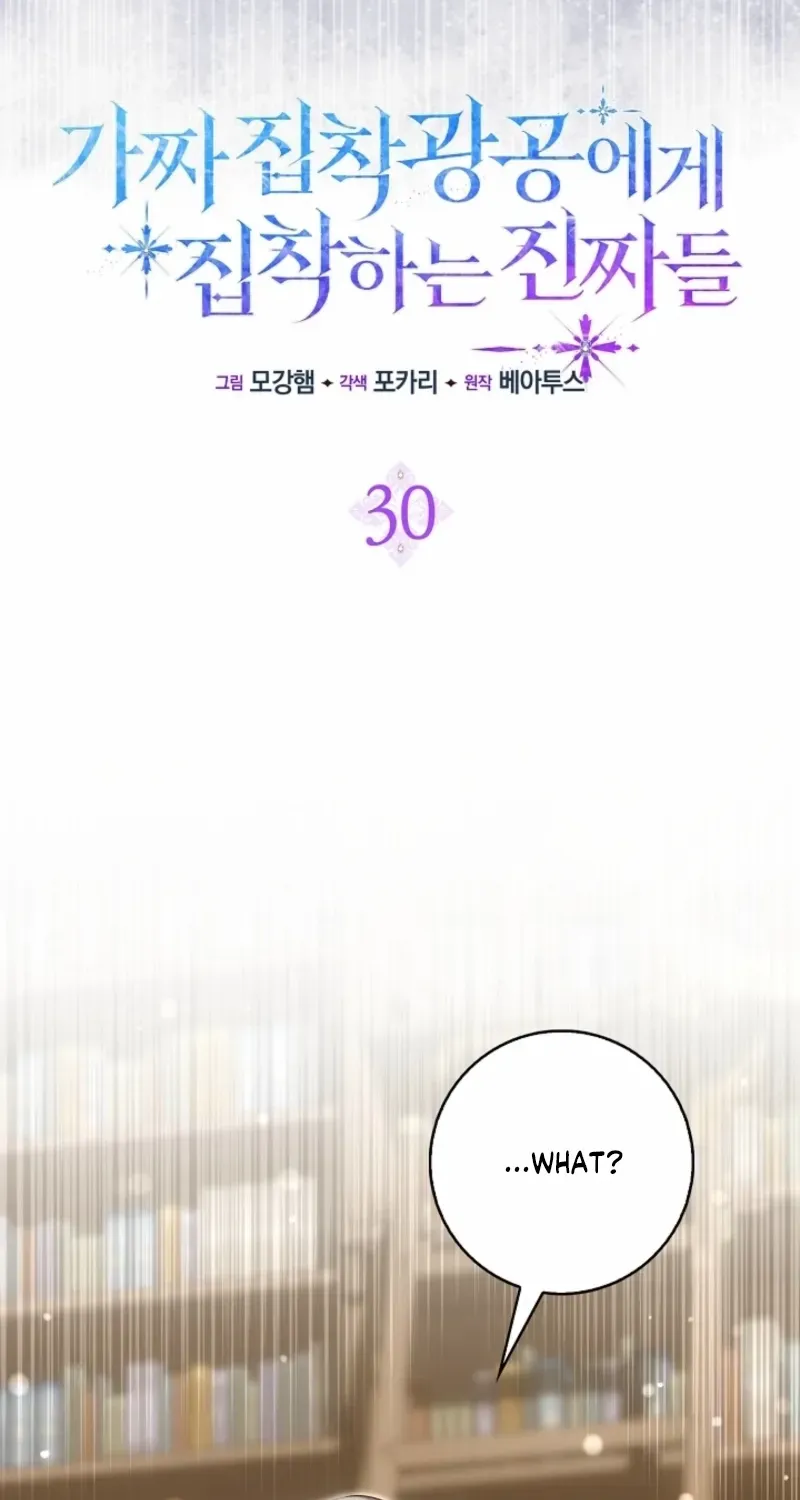 The Maniacs are Obsessed With the Fake Chapter 30 page 38 - 