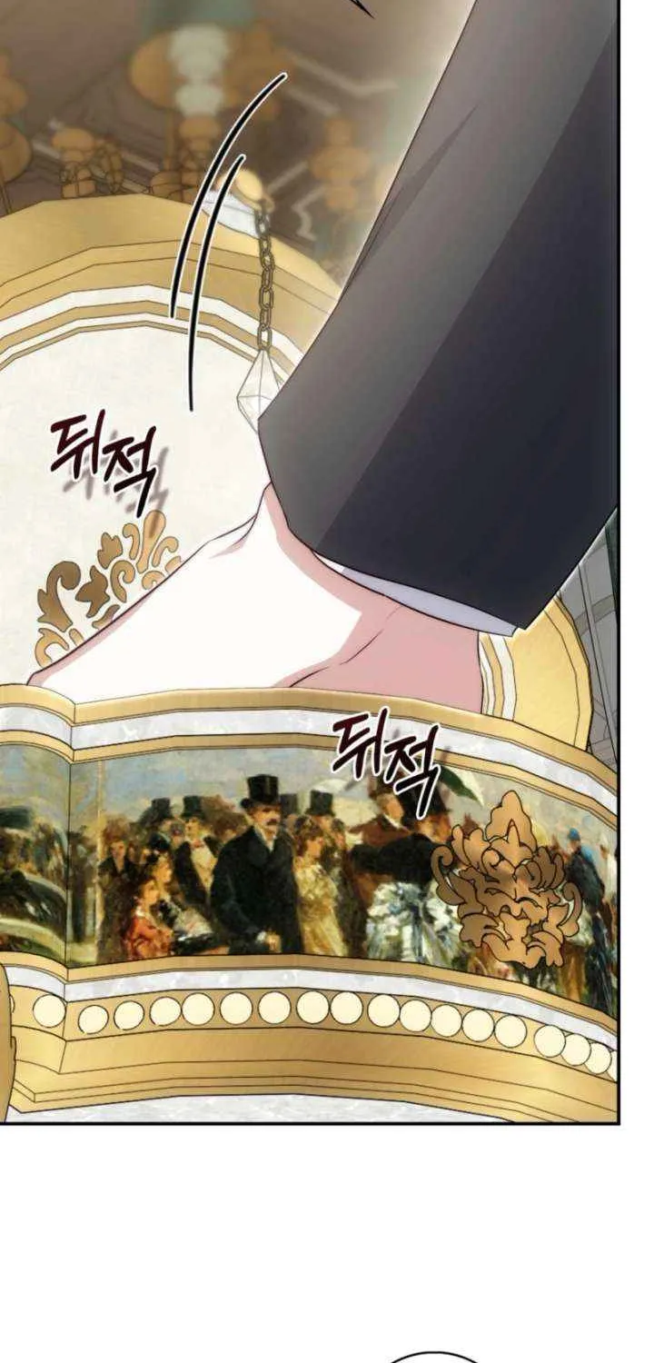 The Maniacs are Obsessed With the Fake Chapter 31 page 17 - 