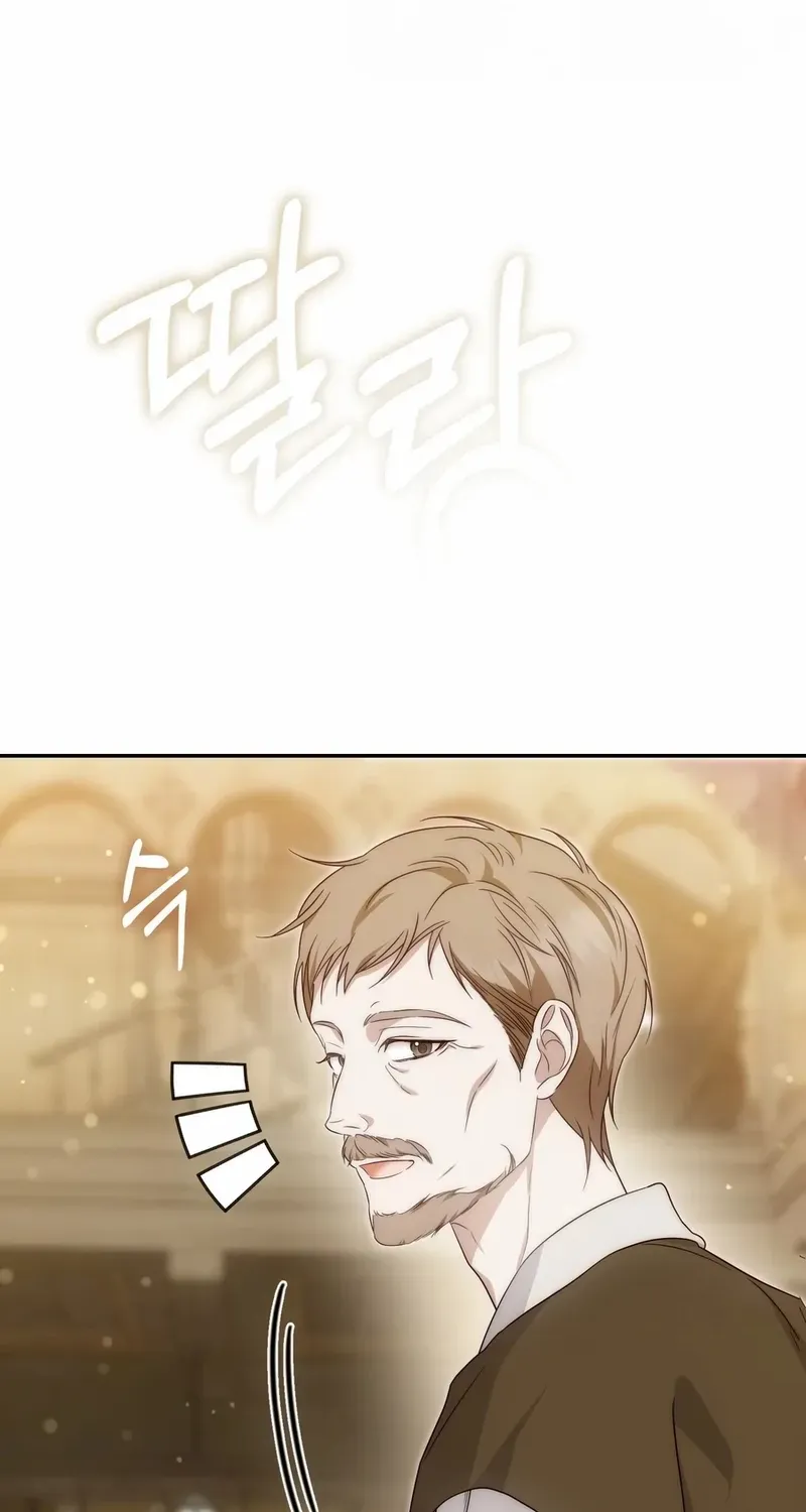 The Maniacs are Obsessed With the Fake Chapter 33 page 5 - 