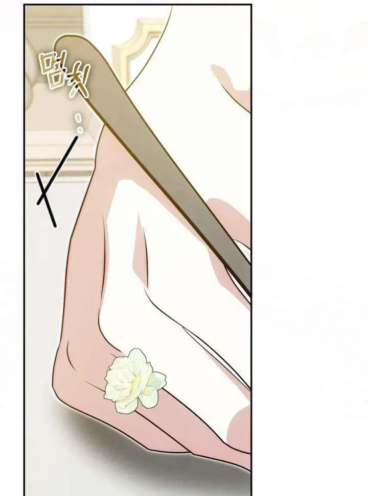 The Maniacs are Obsessed With the Fake Chapter 38 page 85 - 