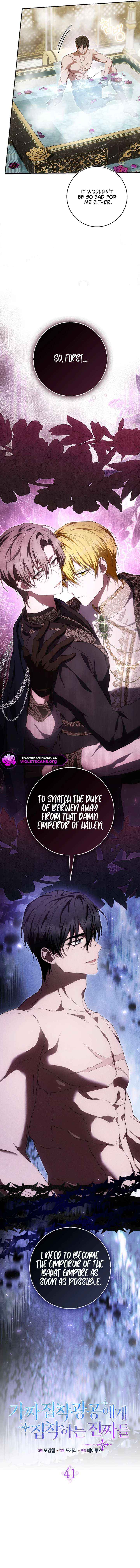 The Maniacs are Obsessed With the Fake Chapter 41 page 6 - 