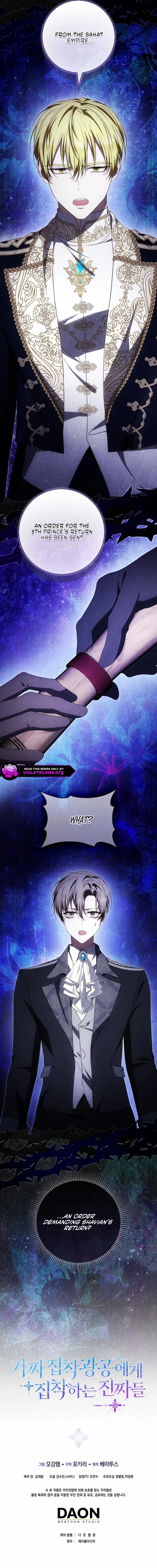 The Maniacs are Obsessed With the Fake Chapter 43 page 15 - 