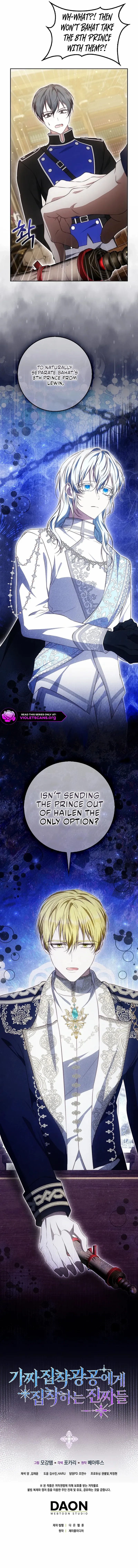 The Maniacs are Obsessed With the Fake Chapter 44 page 16 - 