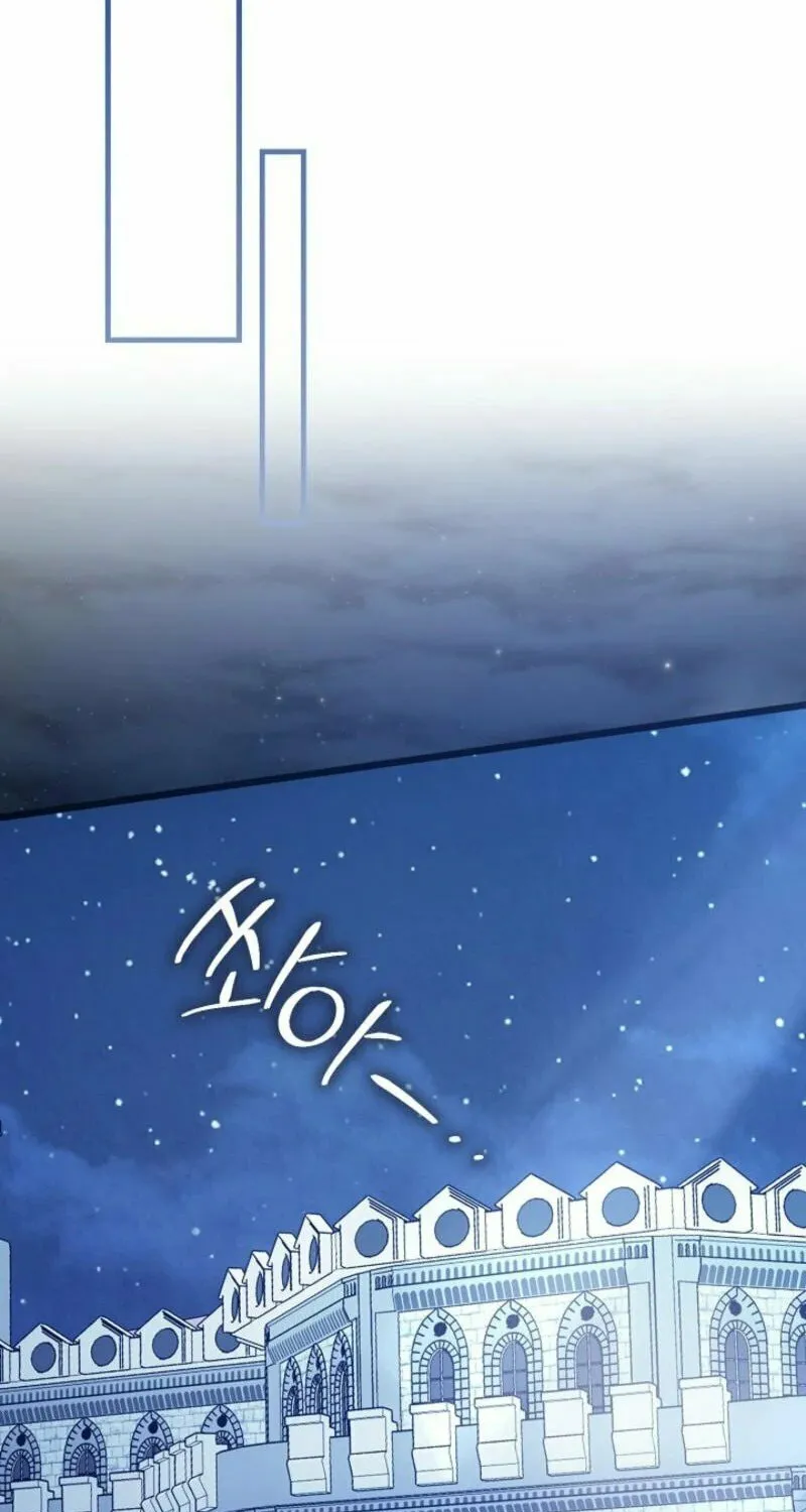 The Maniacs are Obsessed With the Fake Chapter 7 page 74 - 