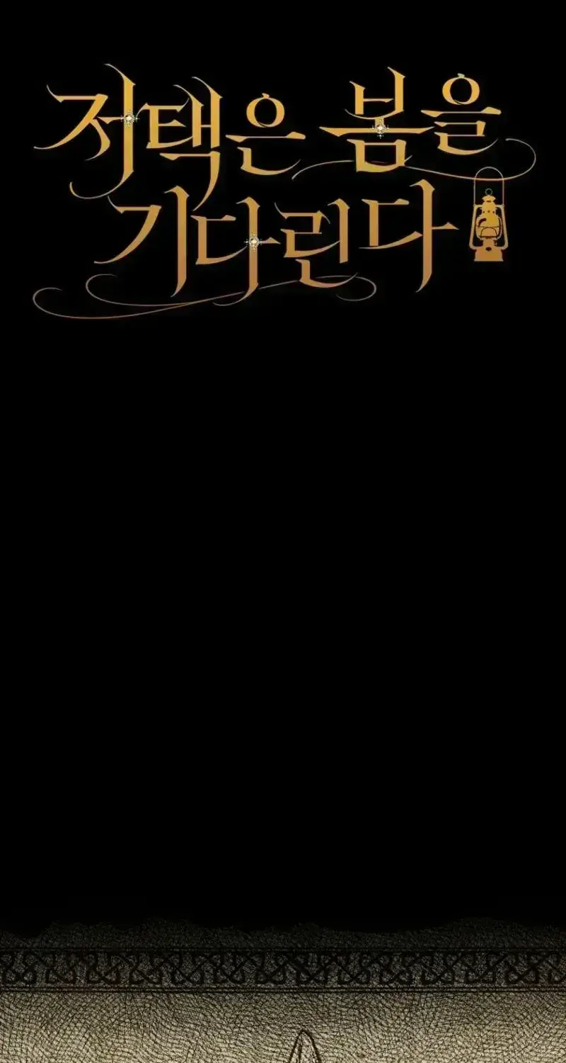 The Mansion Awaits Spring Chapter 1.8 page 47 - 