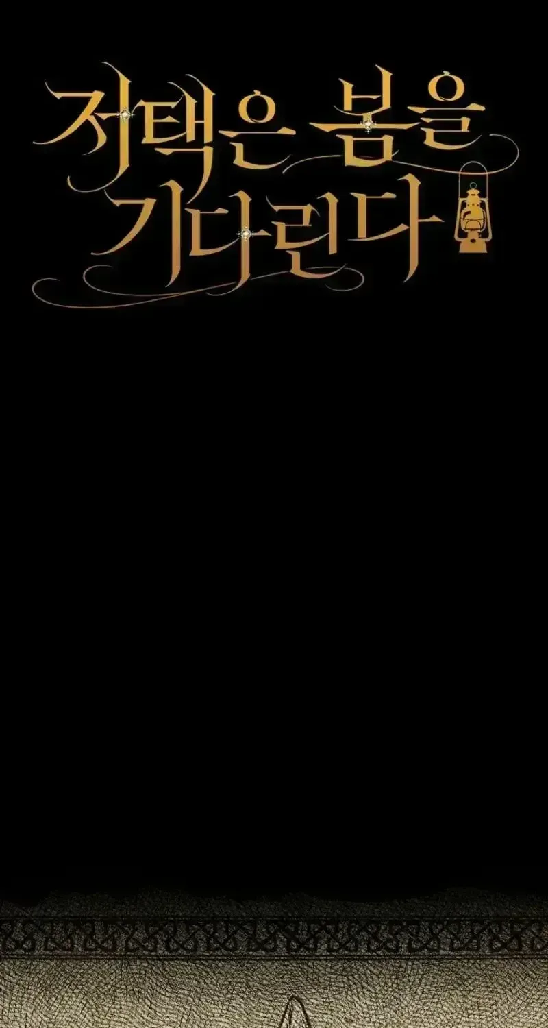 The Mansion Awaits Spring Chapter 1.9 page 47 - 