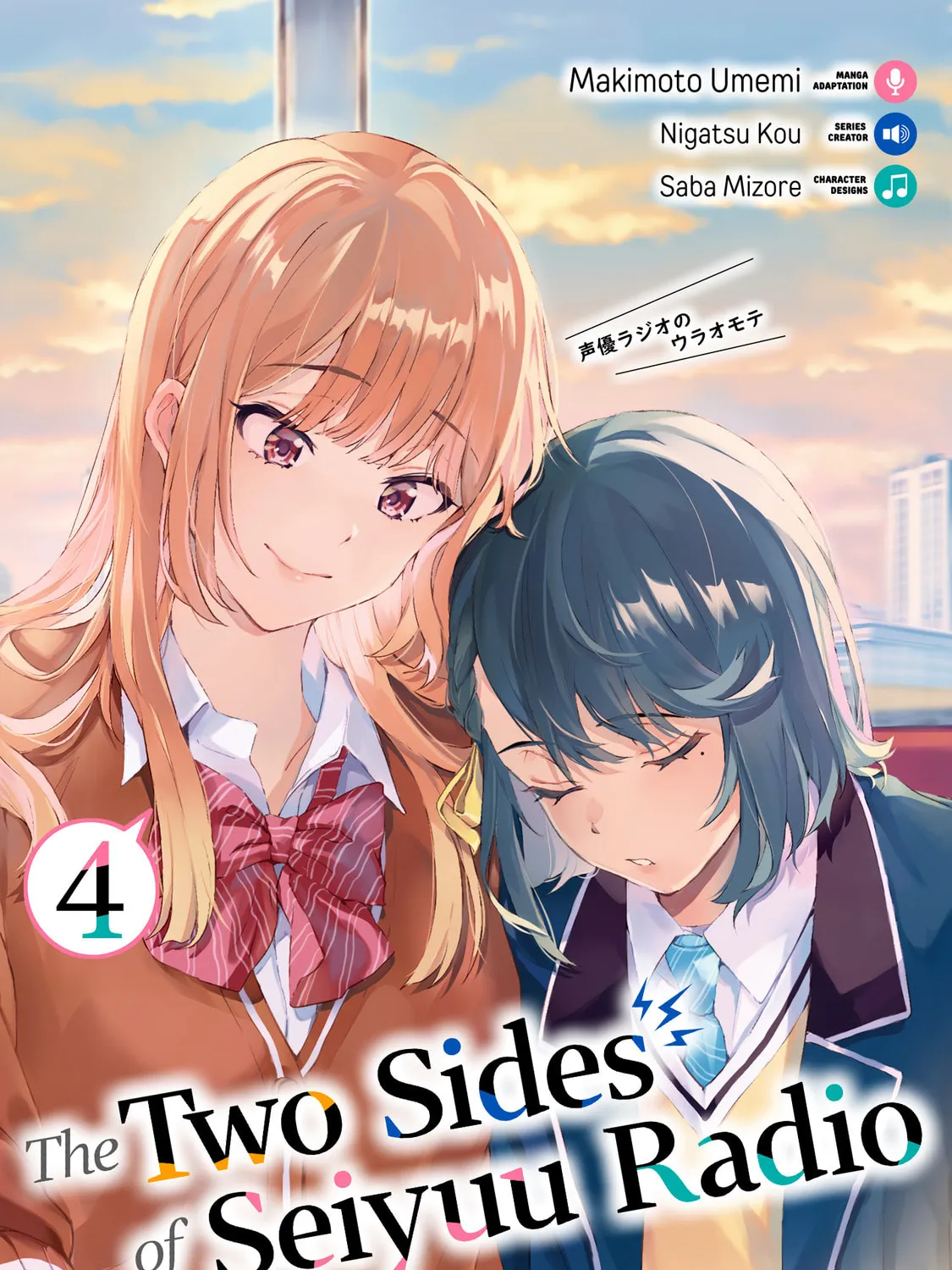 The Many Sides of Voice Actor Radio Chapter 21.5 page 1 - 