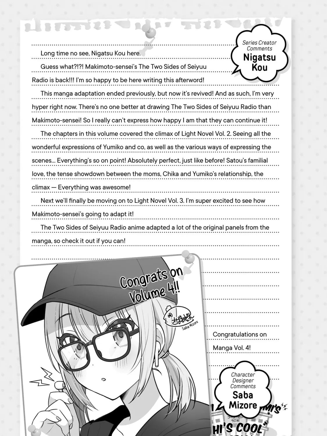 The Many Sides of Voice Actor Radio Chapter 21.5 page 15 - 