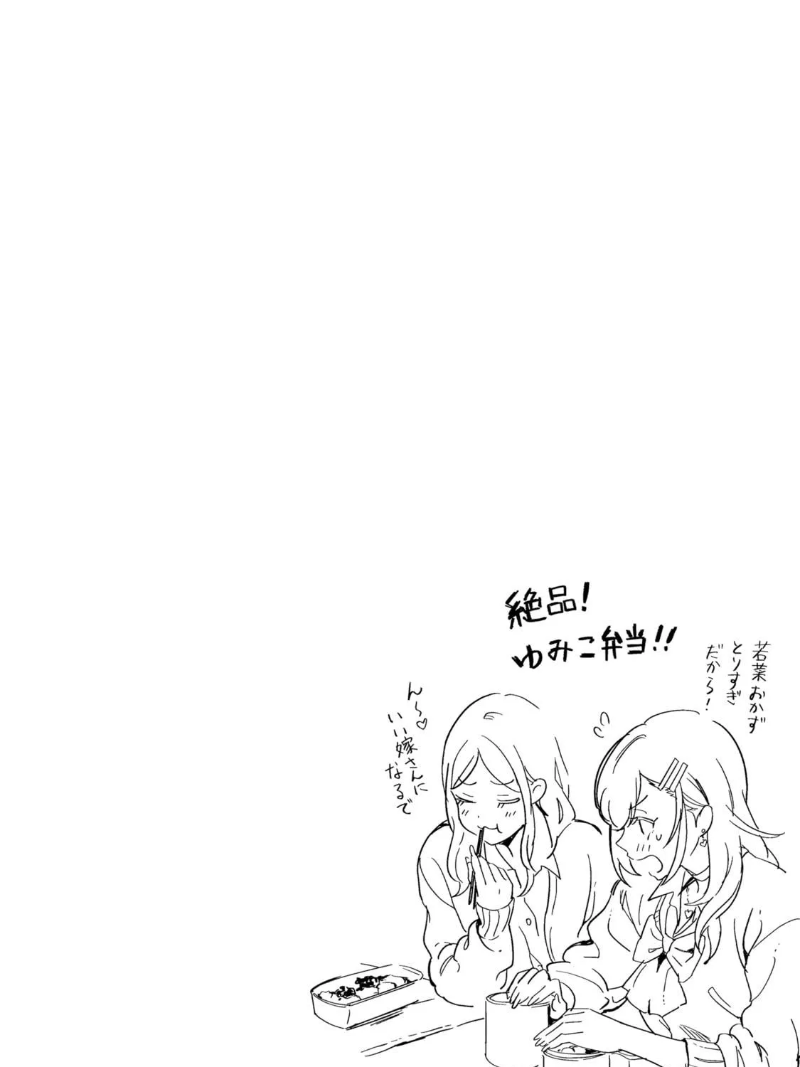 The Many Sides of Voice Actor Radio Chapter 3 page 49 - 