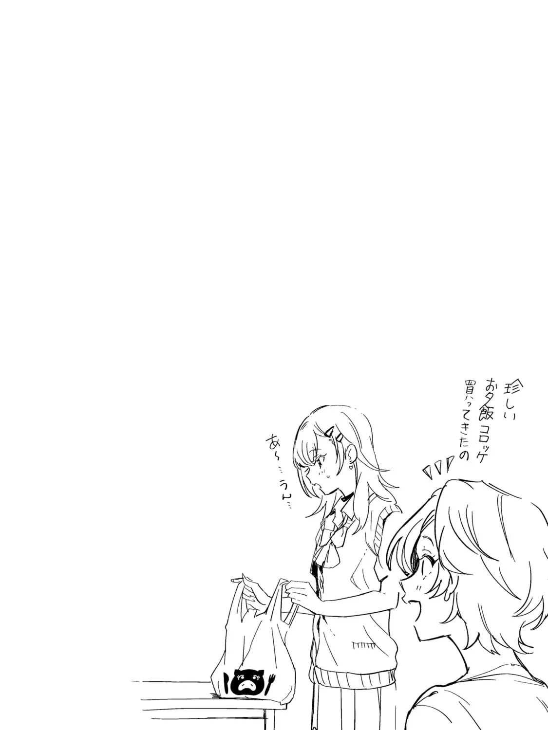 The Many Sides of Voice Actor Radio Chapter 5 page 51 - 
