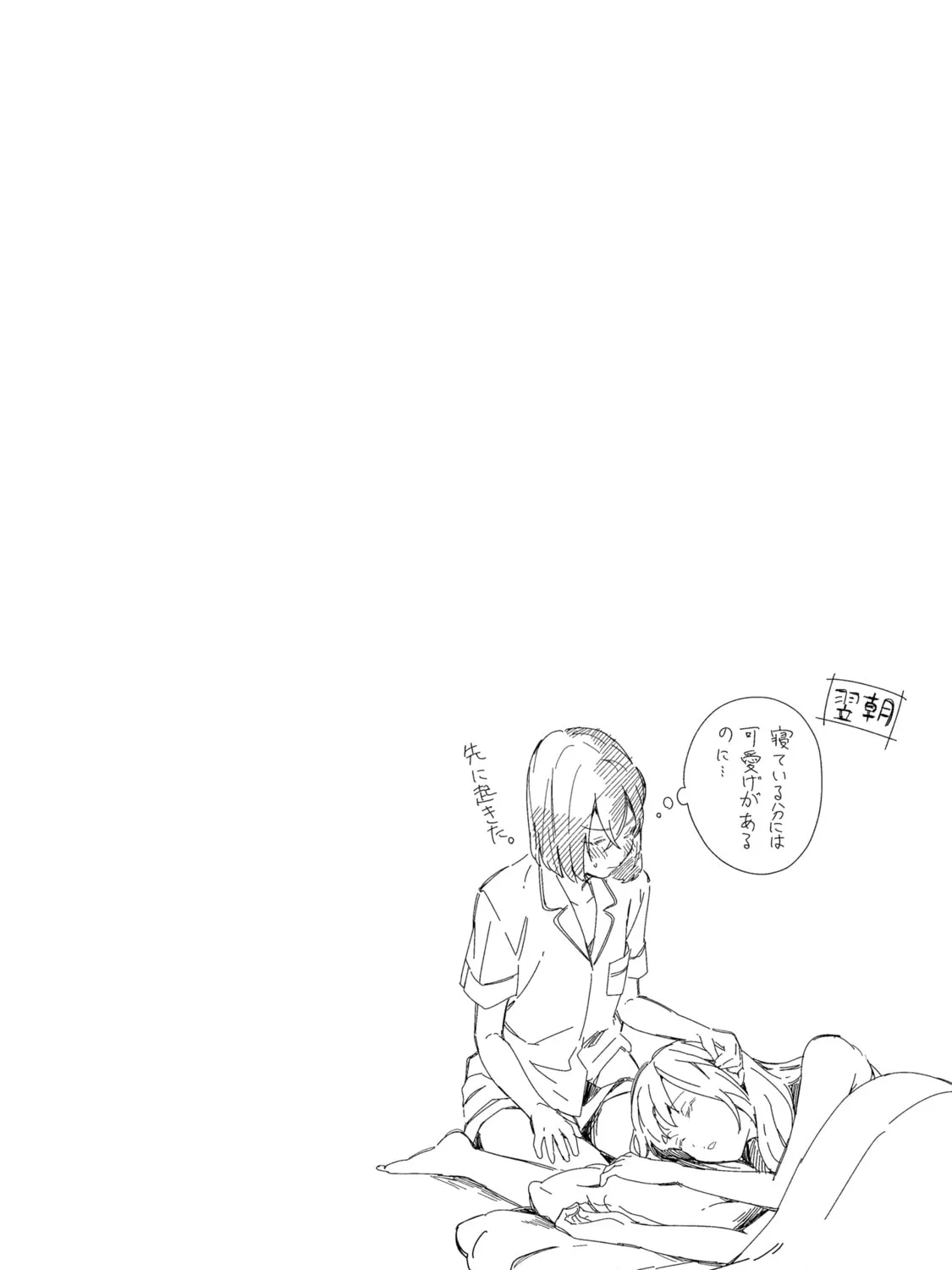 The Many Sides of Voice Actor Radio Chapter 9 page 63 - 