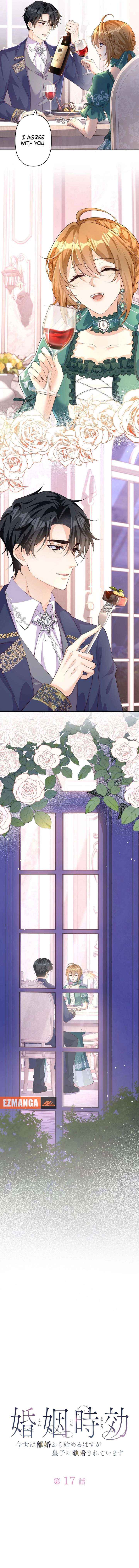 The Marriage Statute Has Expired — I Intended to Begin This Life With a Divorce, But the Prince Clings to Me Chapter 17 page 2 - 