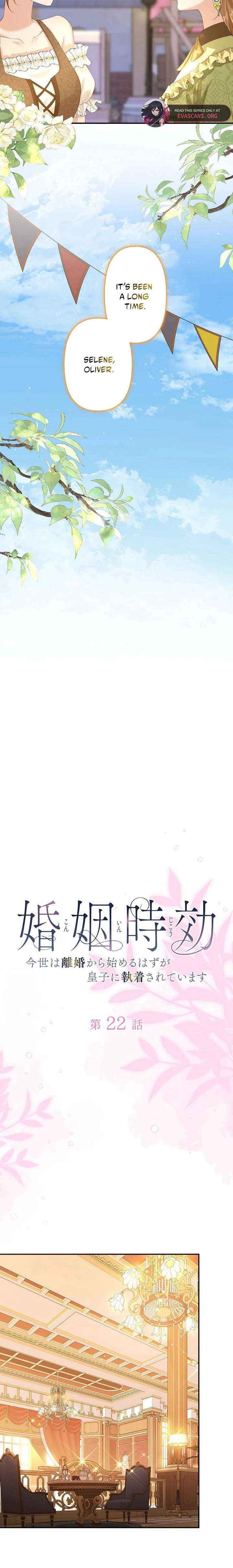 The Marriage Statute Has Expired — I Intended to Begin This Life With a Divorce, But the Prince Clings to Me Chapter 22 page 4 - 