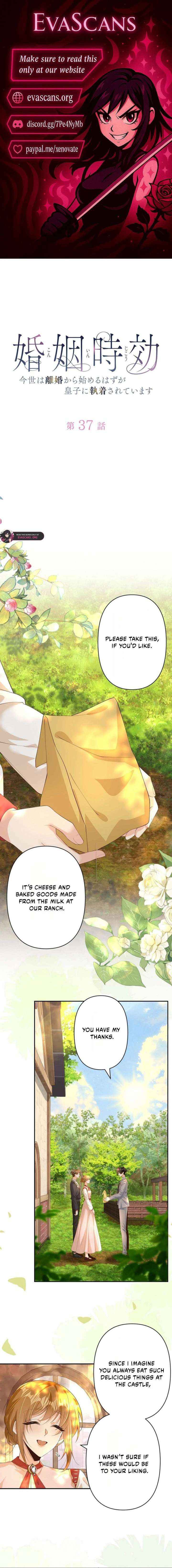 The Marriage Statute Has Expired — I Intended to Begin This Life With a Divorce, But the Prince Clings to Me Chapter 37 page 1 - 