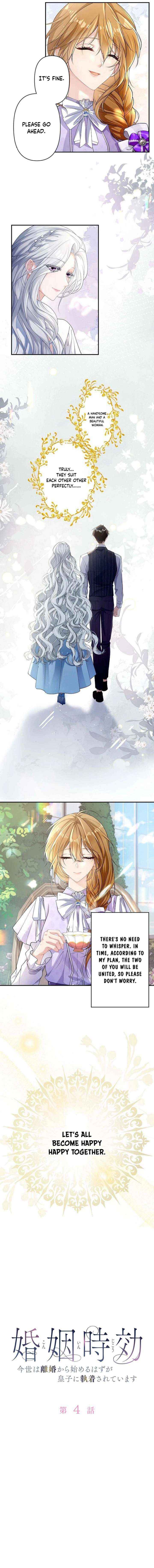 The Marriage Statute Has Expired — I Intended to Begin This Life With a Divorce, But the Prince Clings to Me Chapter 4 page 2 - 
