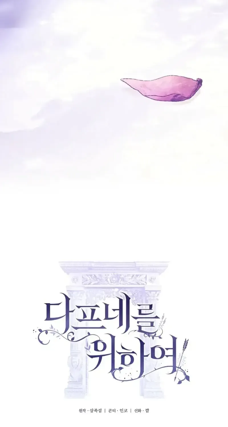 The Marriage Statute Has Expired — I Intended to Begin This Life With a Divorce, But the Prince Clings to Me Chapter 41 page 29 - 