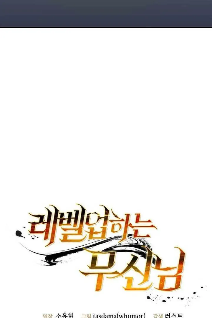 The Martial God Who Levels Up Chapter 1.1 page 15 - 