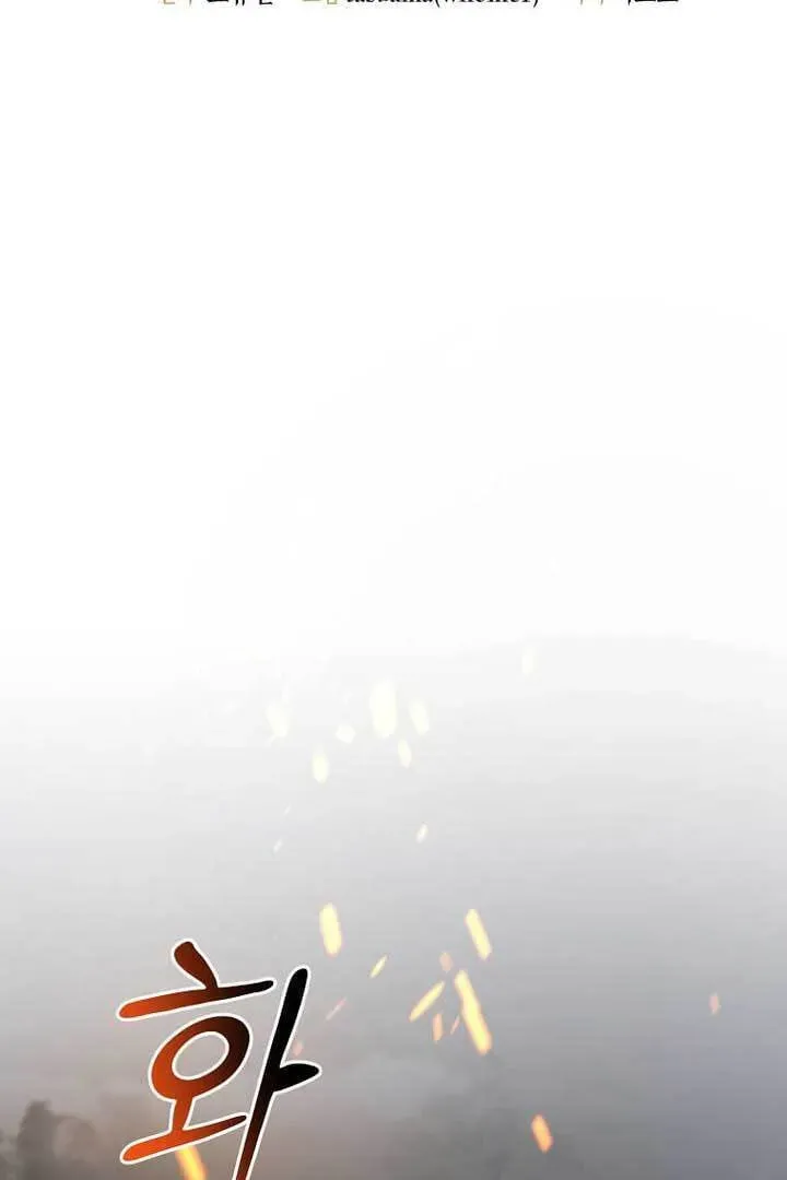The Martial God Who Levels Up Chapter 1.1 page 16 - 