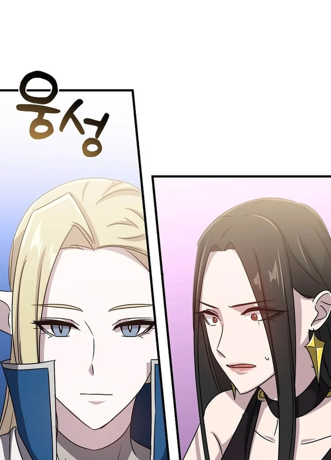 The Martial God Who Levels Up Chapter 13 page 6 - 