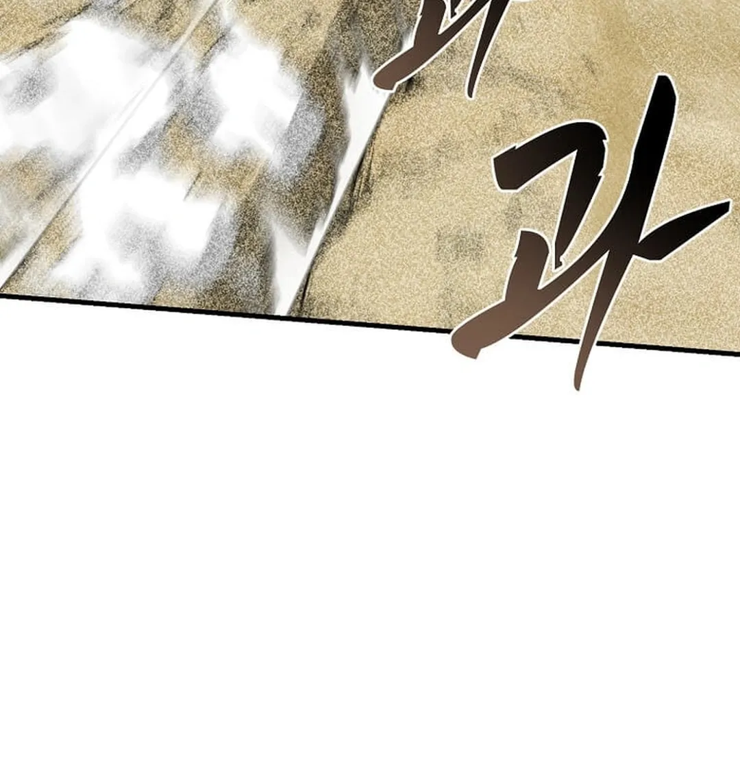 The Martial God Who Levels Up Chapter 14 page 26 - 