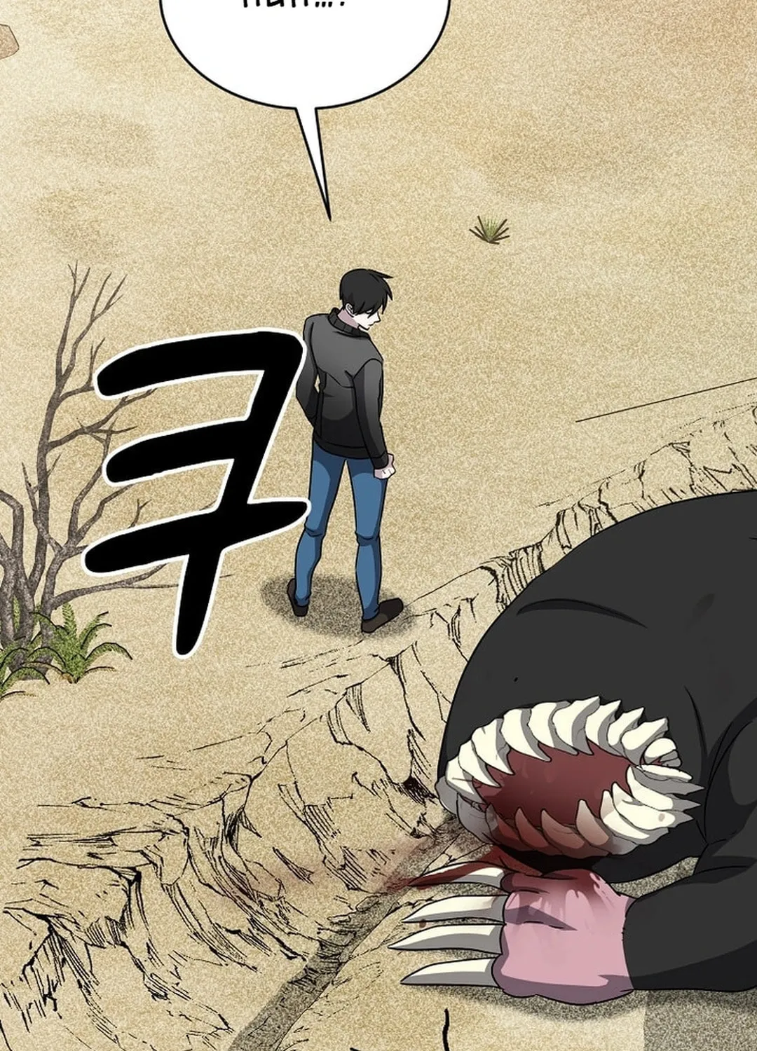 The Martial God Who Levels Up Chapter 14 page 46 - 
