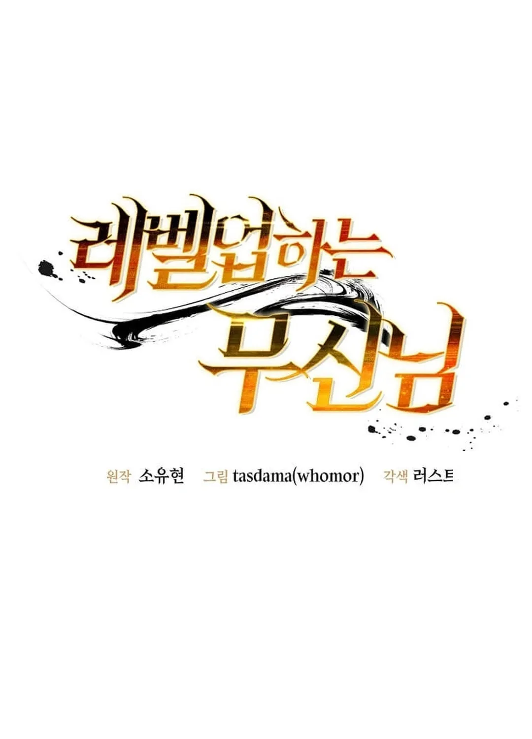 The Martial God Who Levels Up Chapter 14 page 50 - 