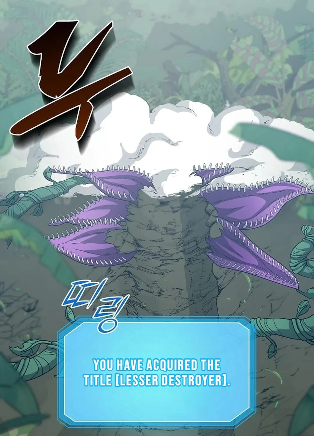 The Martial God Who Levels Up Chapter 17 page 101 - 