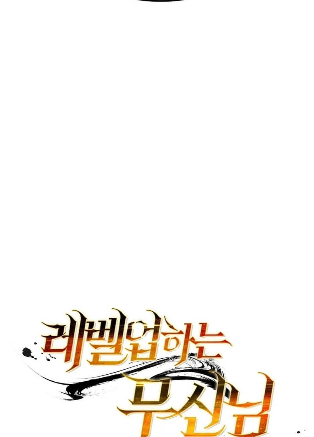 The Martial God Who Levels Up Chapter 17 page 25 - 