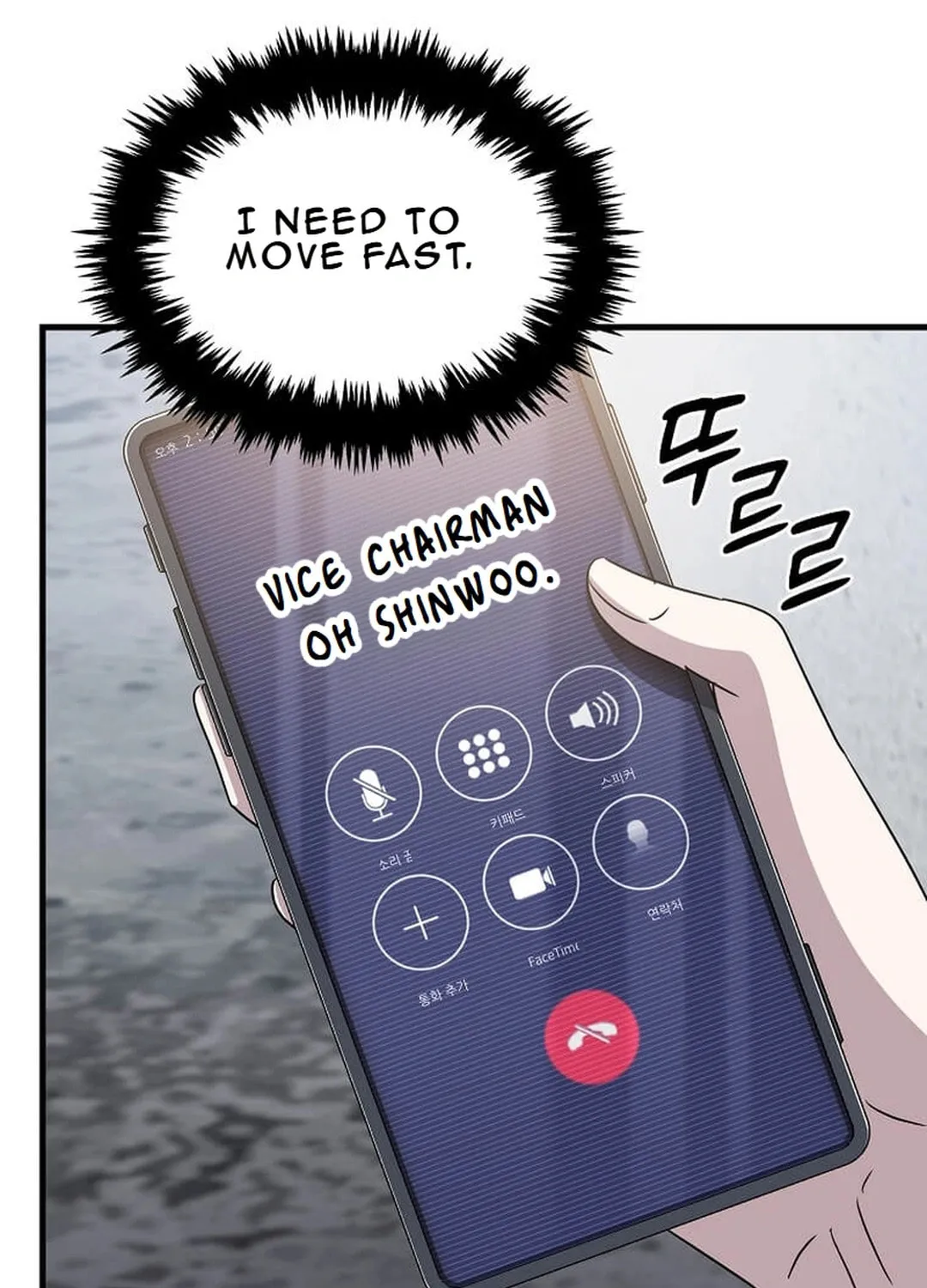 The Martial God Who Levels Up Chapter 20 page 123 - 