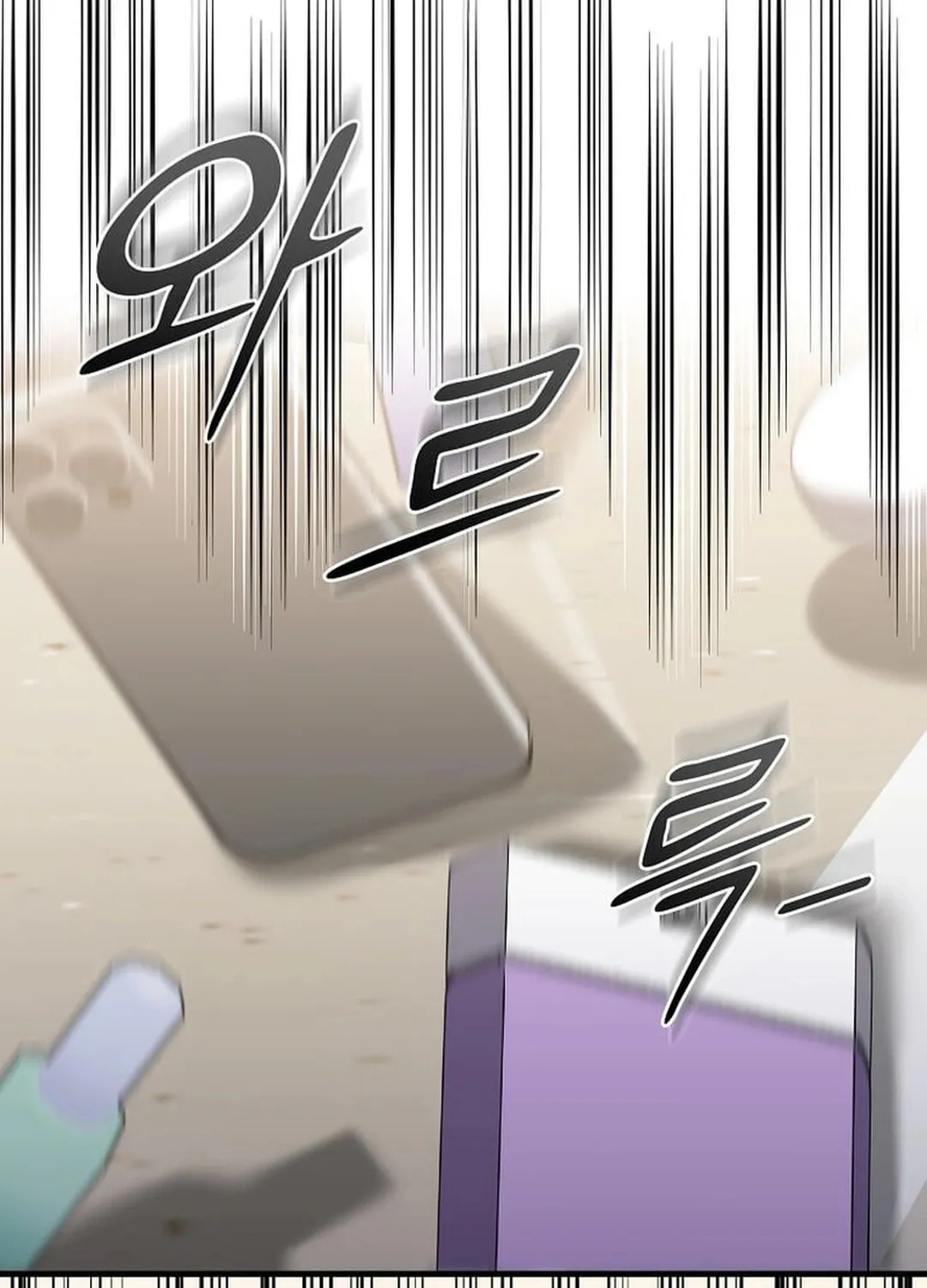 The Martial God Who Levels Up Chapter 23 page 123 - 