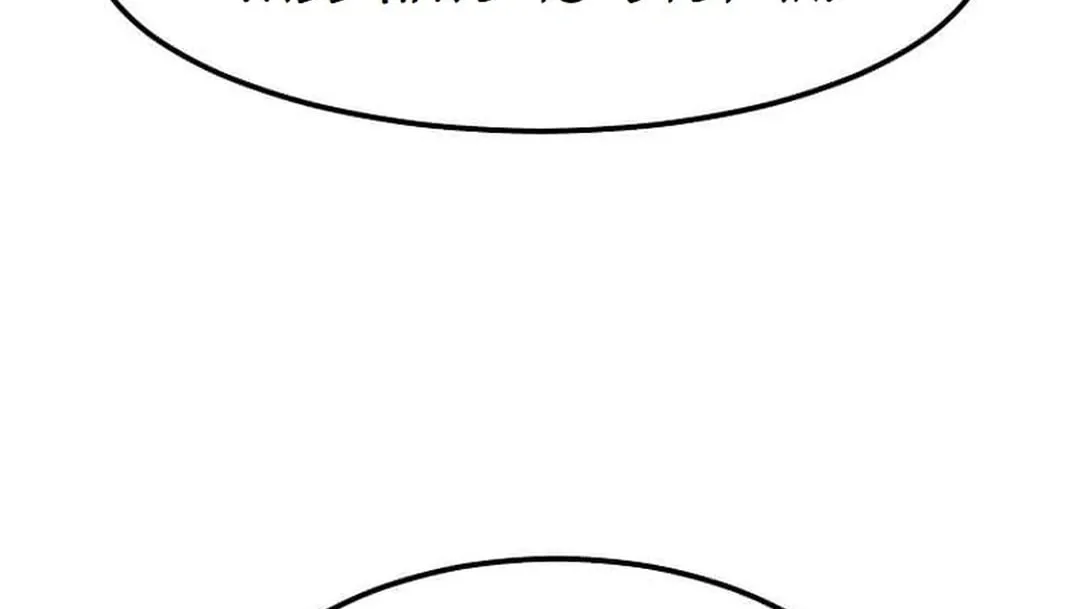 The Martial God Who Levels Up Chapter 24 page 110 - 