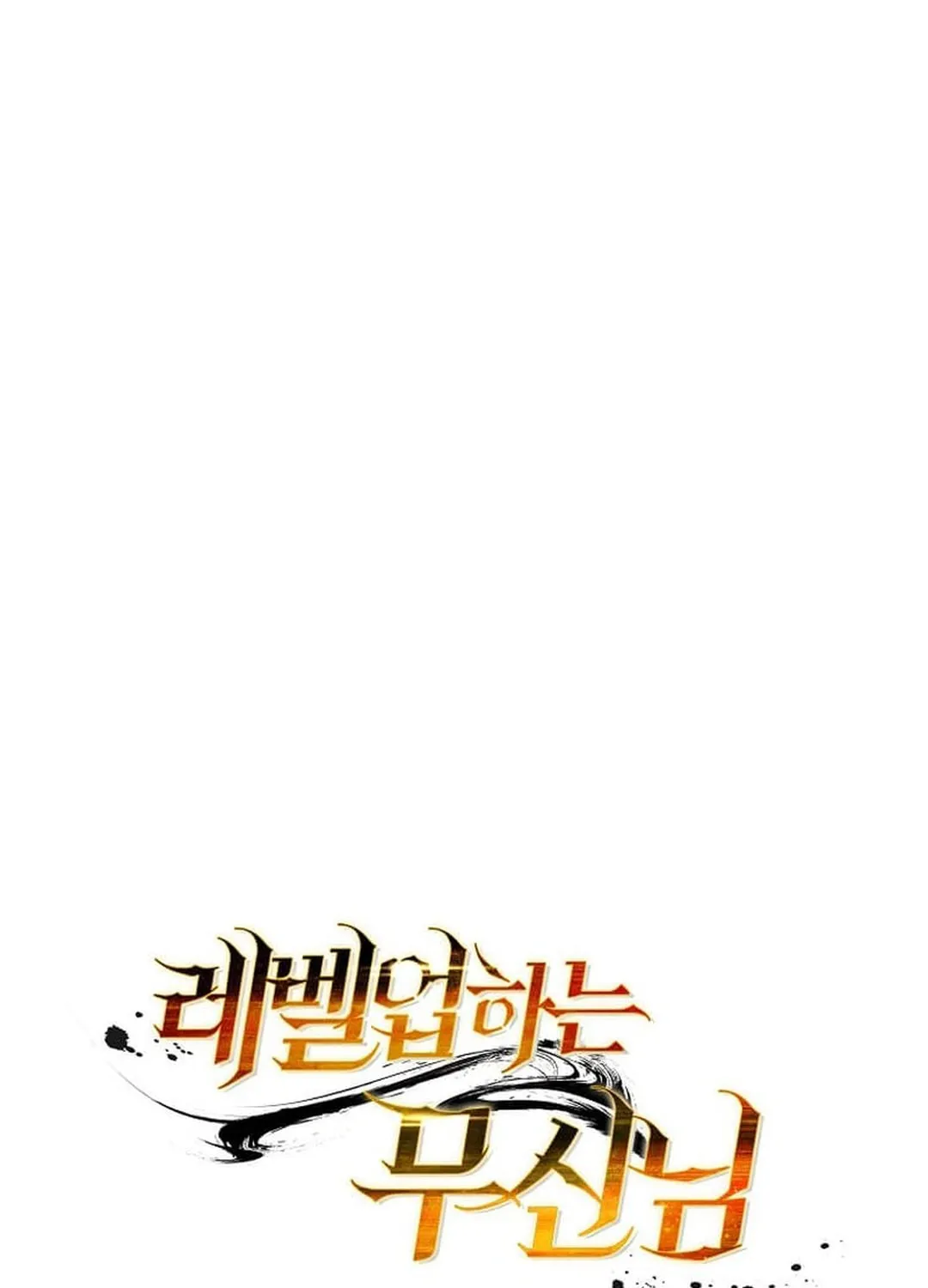 The Martial God Who Levels Up Chapter 24 page 47 - 