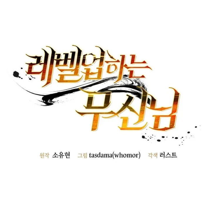 The Martial God Who Levels Up Chapter 26 page 22 - 