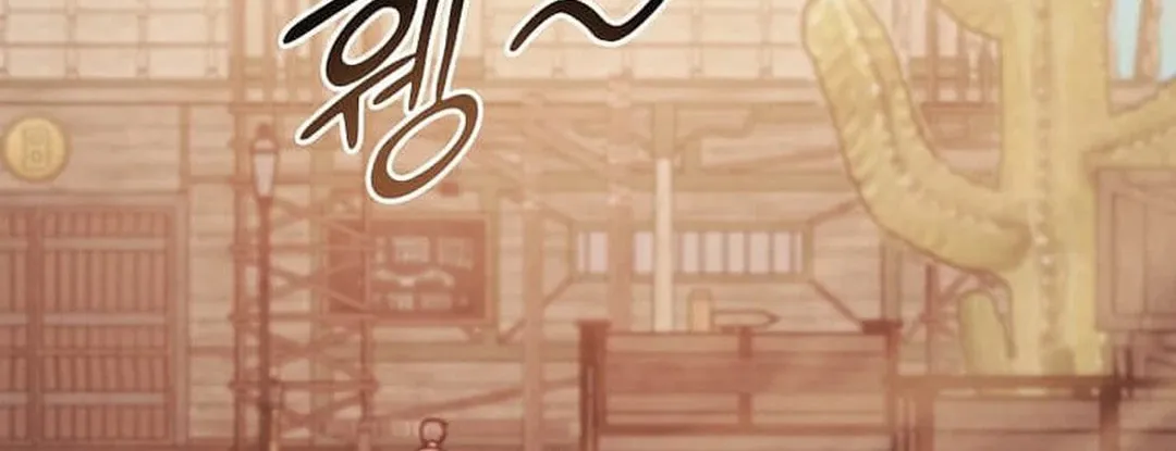 The Martial God Who Levels Up Chapter 27 page 88 - 