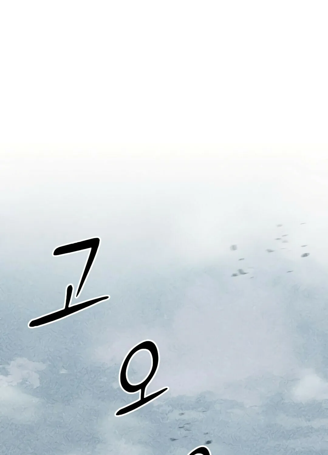 The Martial God Who Levels Up Chapter 31 page 83 - 