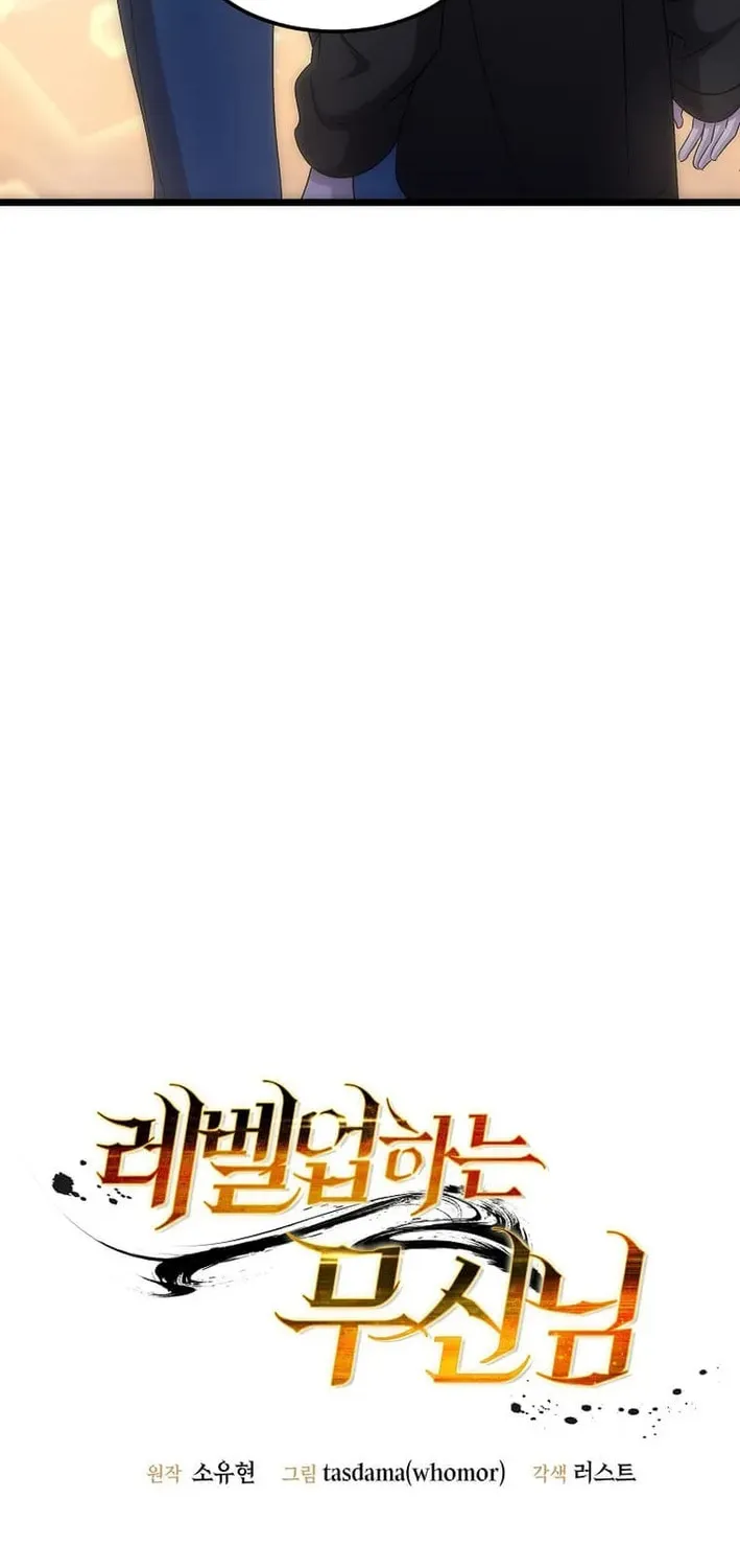 The Martial God Who Levels Up Chapter 48 page 18 - 
