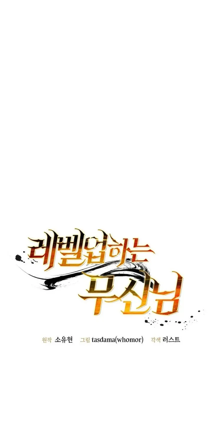 The Martial God Who Levels Up Chapter 49 page 18 - 
