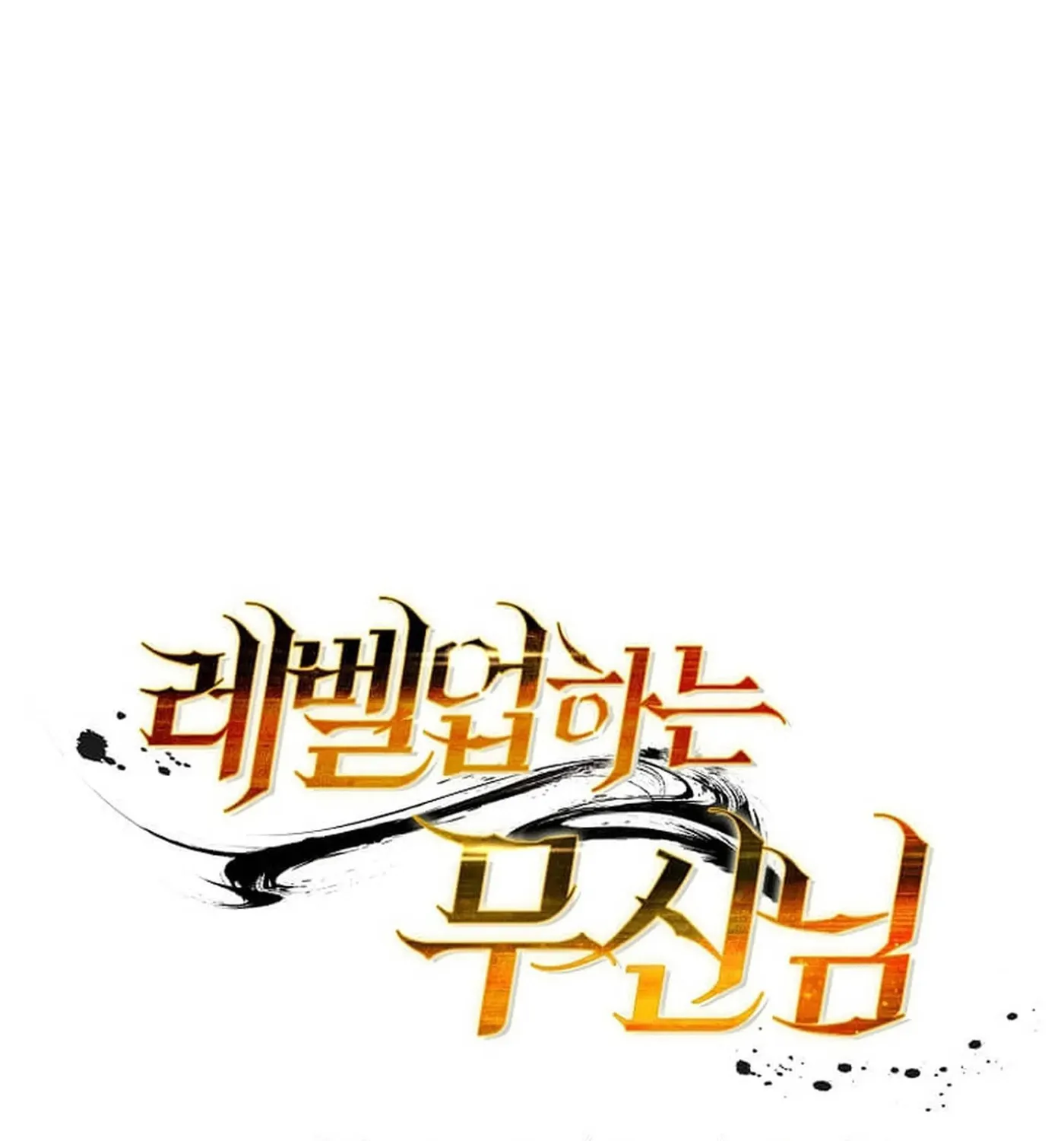 The Martial God Who Levels Up Chapter 50 page 47 - 