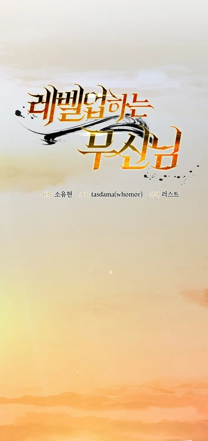 The Martial God Who Levels Up Chapter 52 page 12 - 