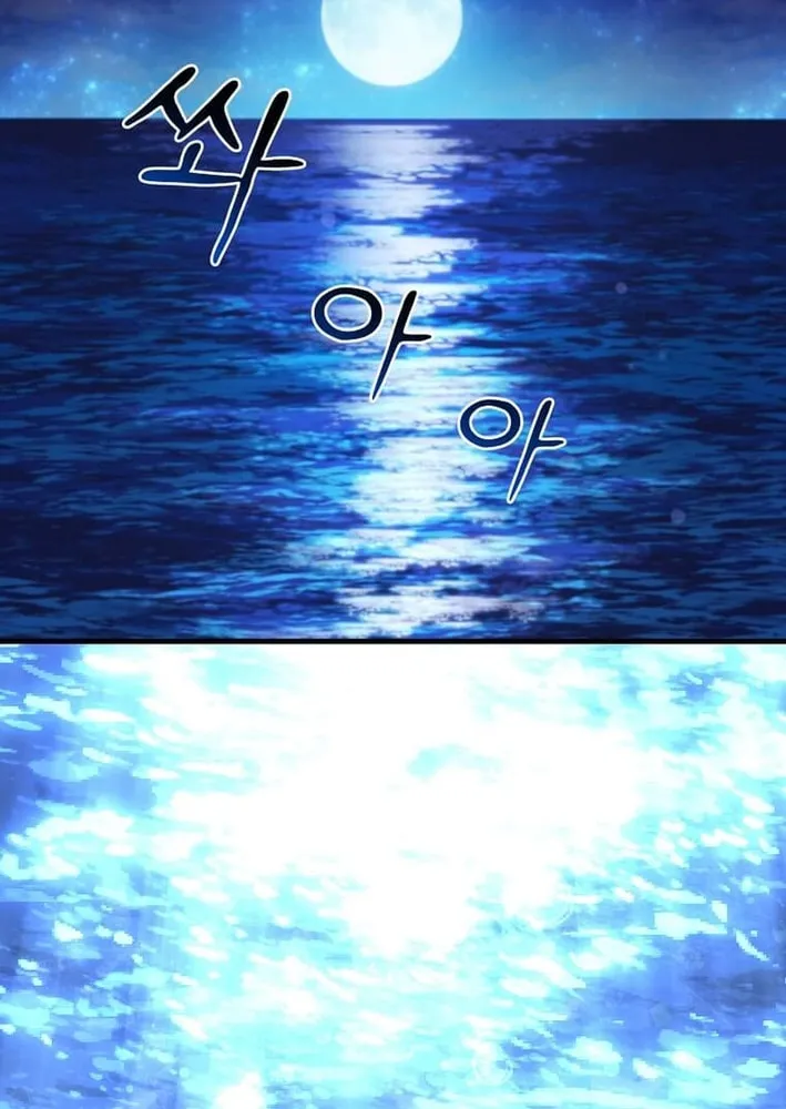 The Martial God Who Levels Up Chapter 52 page 70 - 
