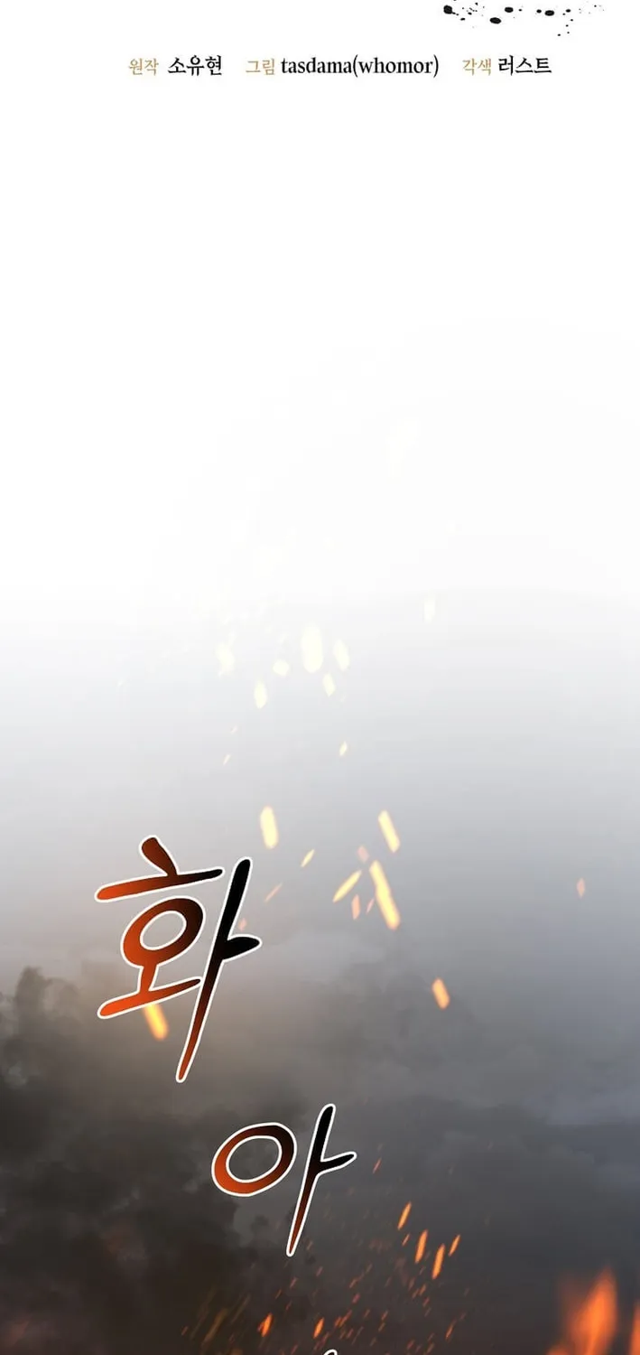 The Martial God Who Levels Up Chapter 53 page 11 - 