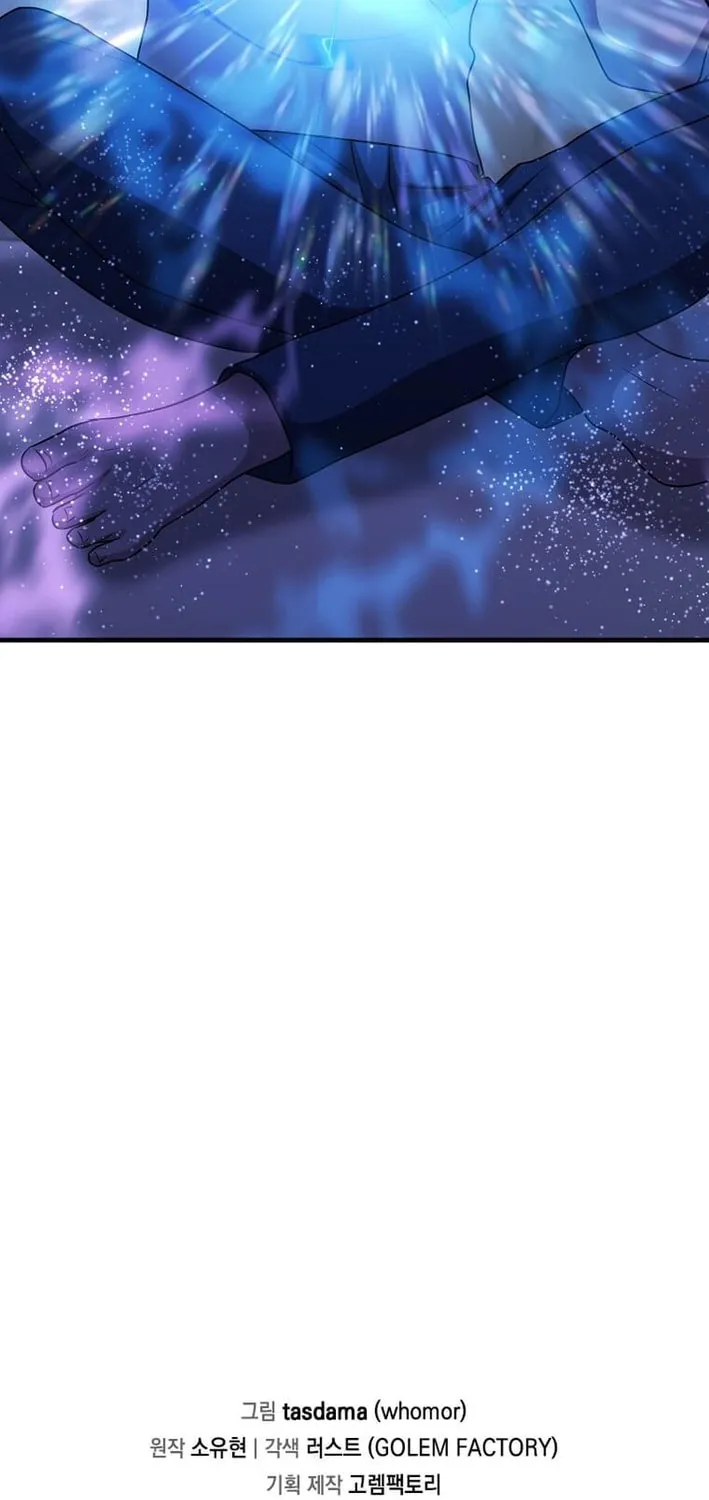 The Martial God Who Levels Up Chapter 56 page 71 - 