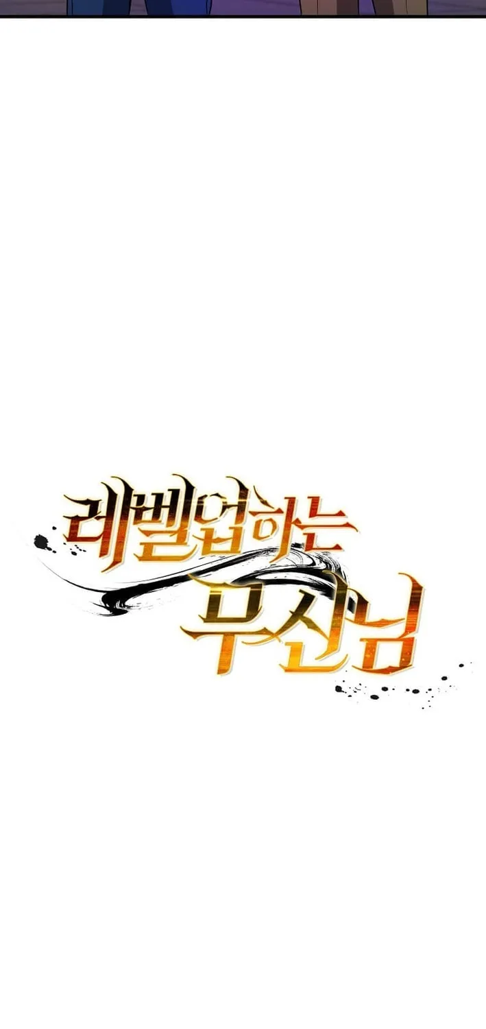 The Martial God Who Levels Up Chapter 58 page 15 - 
