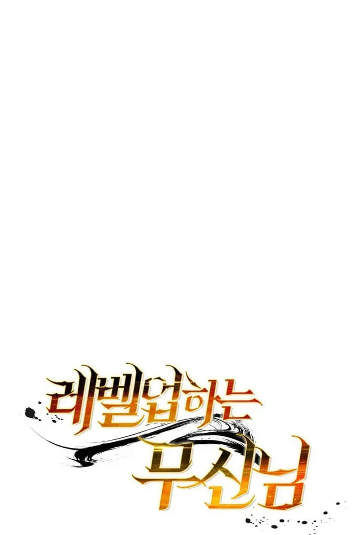 The Martial God Who Levels Up Chapter 62 page 17 - 