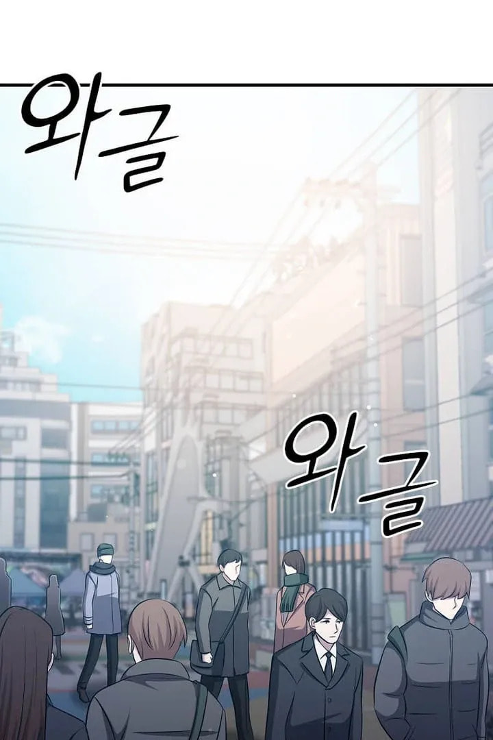 The Martial God Who Levels Up Chapter 62 page 20 - 