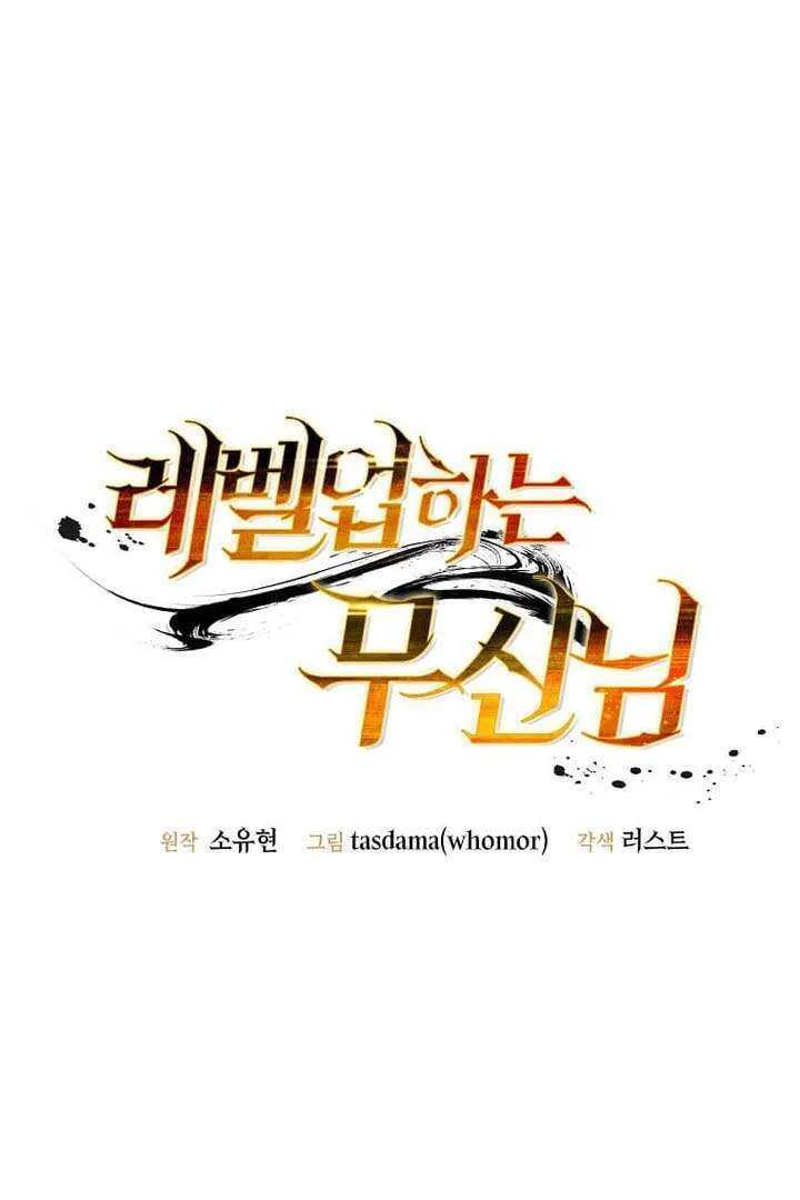 The Martial God Who Levels Up Chapter 63 page 30 - 