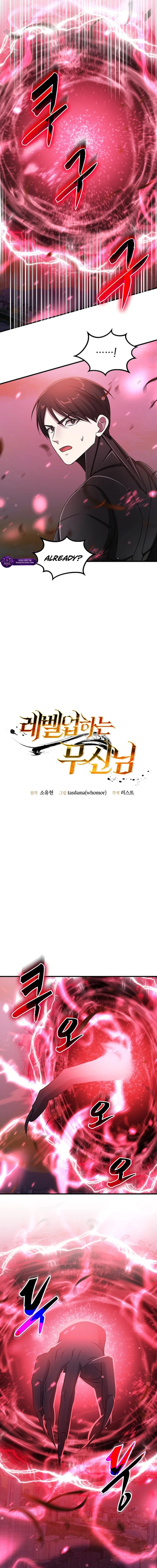 The Martial God Who Levels Up Chapter 76 page 5 - 