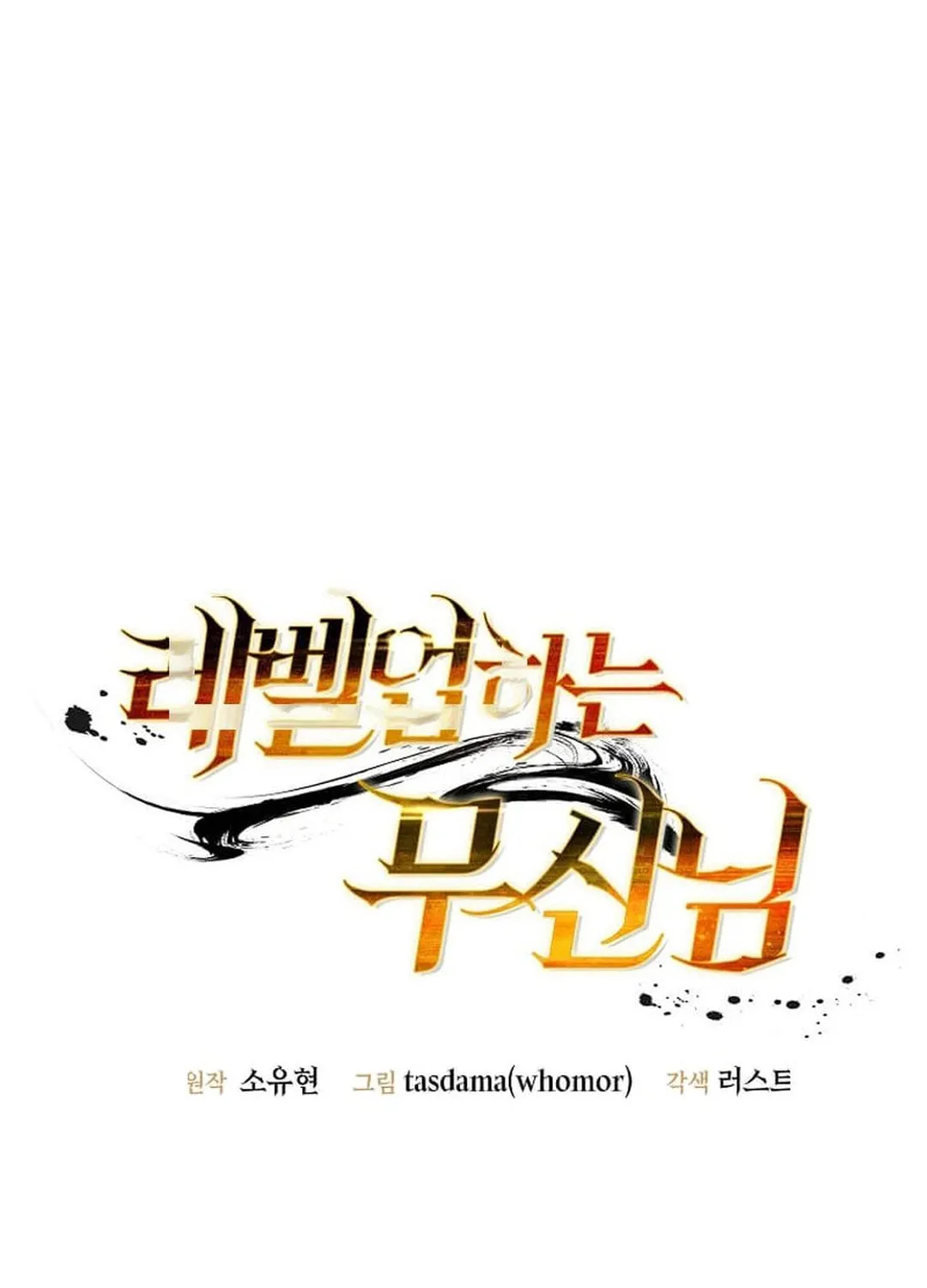 The Martial God Who Levels Up Chapter 8 page 42 - 