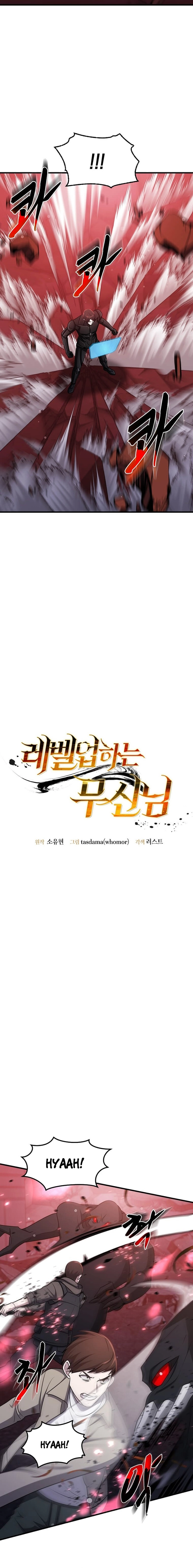 The Martial God Who Levels Up Chapter 81 page 2 - 