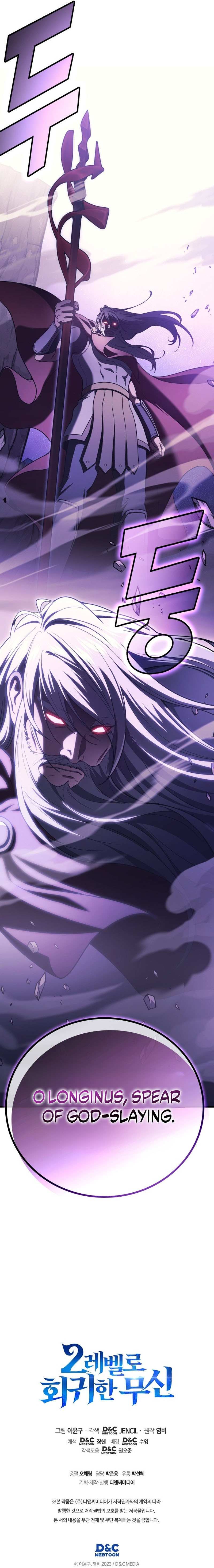 The Martial God who Regressed Back to Level 2 Chapter 104 page 11 - 